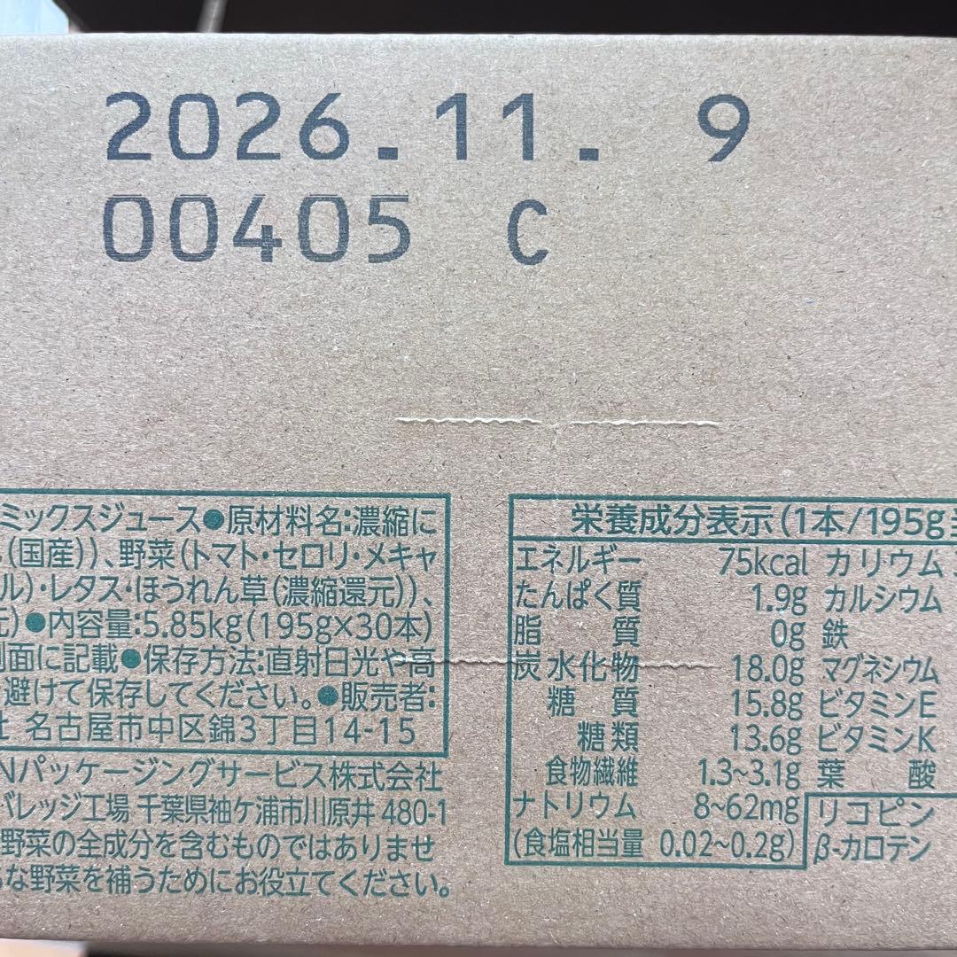 カゴメ　つぶより野菜　30本×2箱