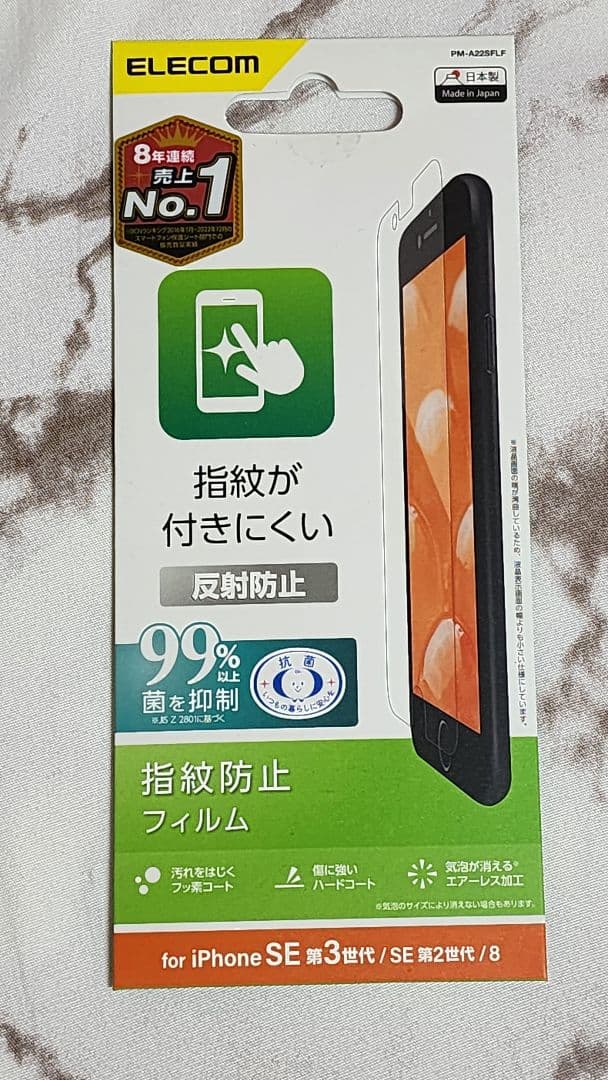 iPhone SE (第3世代)128GB 保護フイルムセット SIMフリー