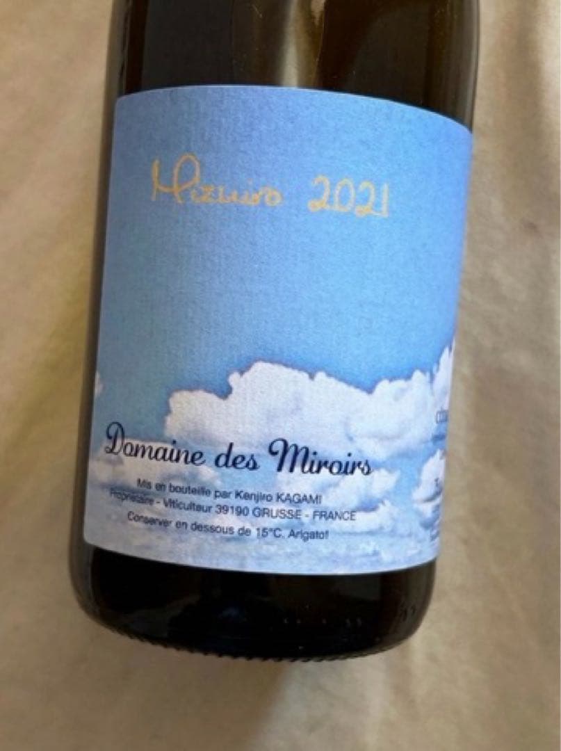 Mizuiro 2021 Domaine des Miroirs ミロワール