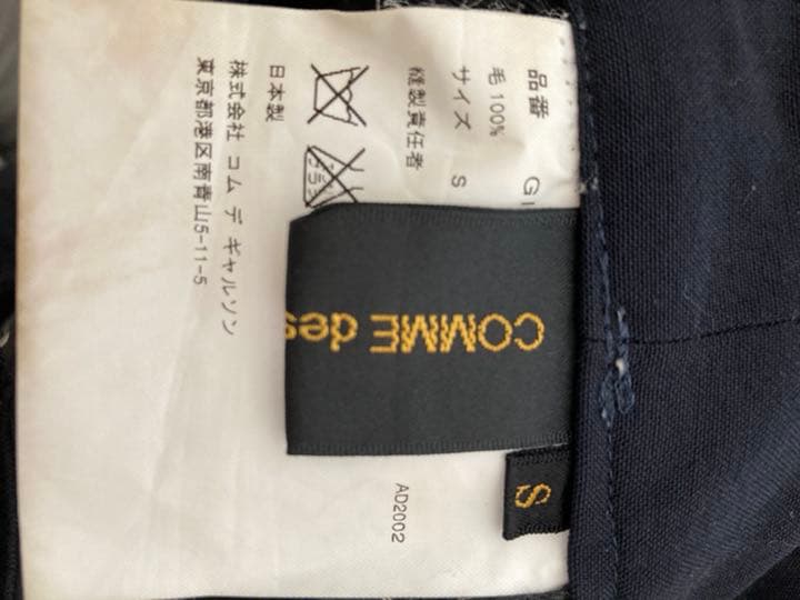 チ*ブ様 【コムデギャルソン】猿尻　定番パンツ