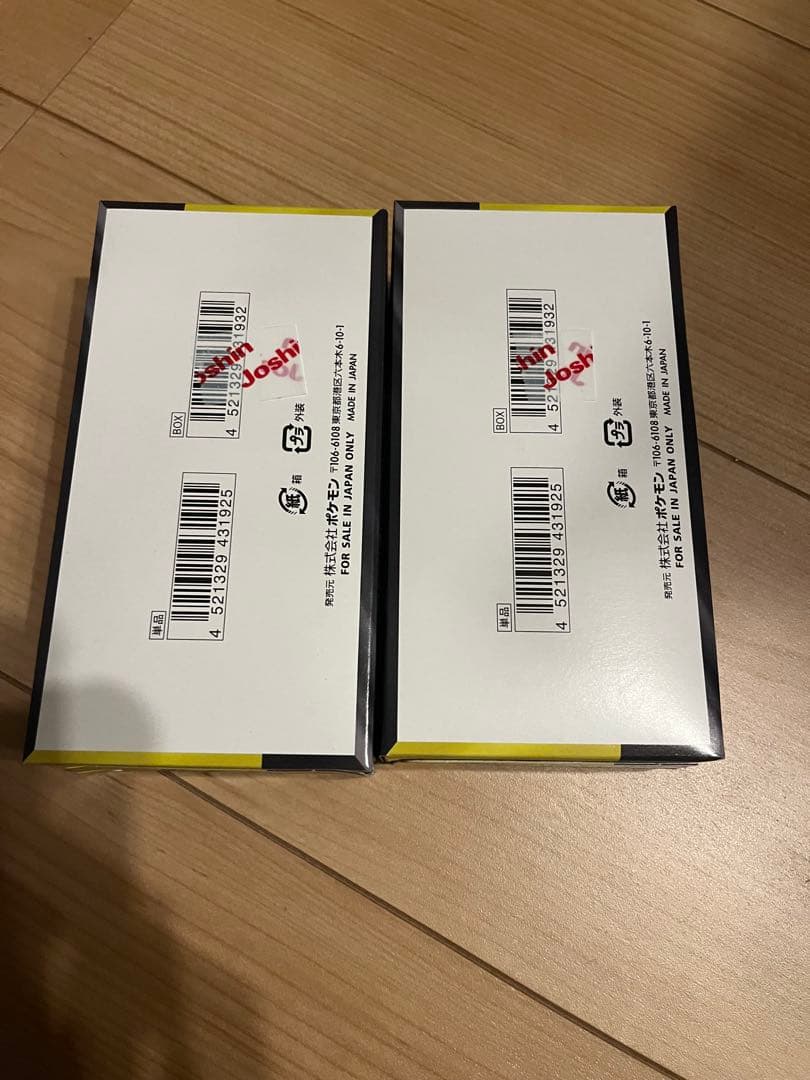 新品　メガドリームex 2ボックス 2BOX ペリペリあり　シュリンクなし