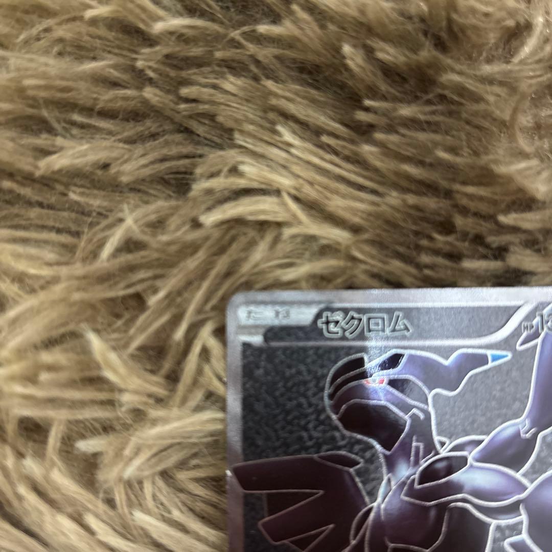 ら*ん様 ゼクロム SR BW1 ホワイトコレクション 055/053