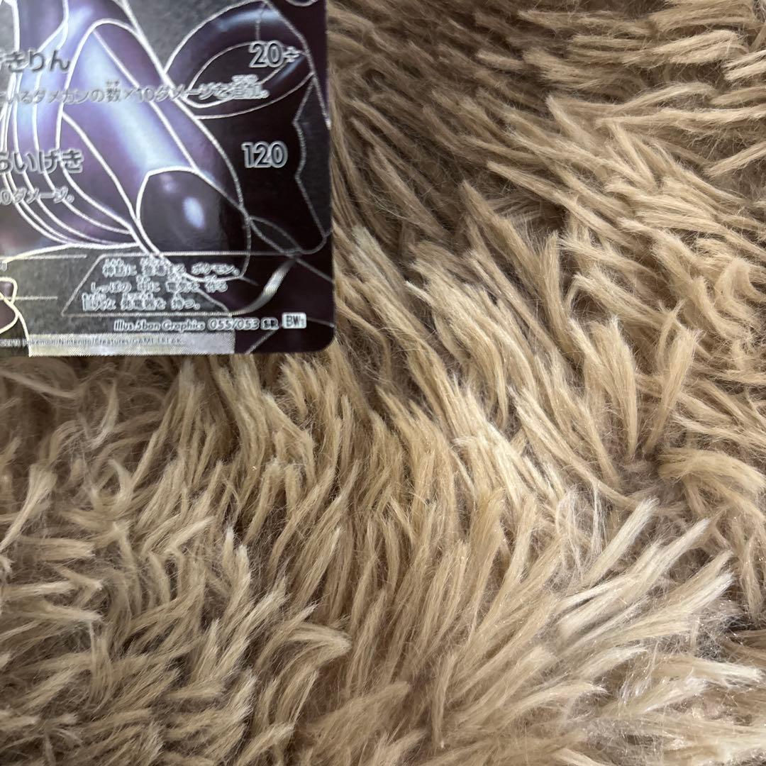 ら*ん様 ゼクロム SR BW1 ホワイトコレクション 055/053