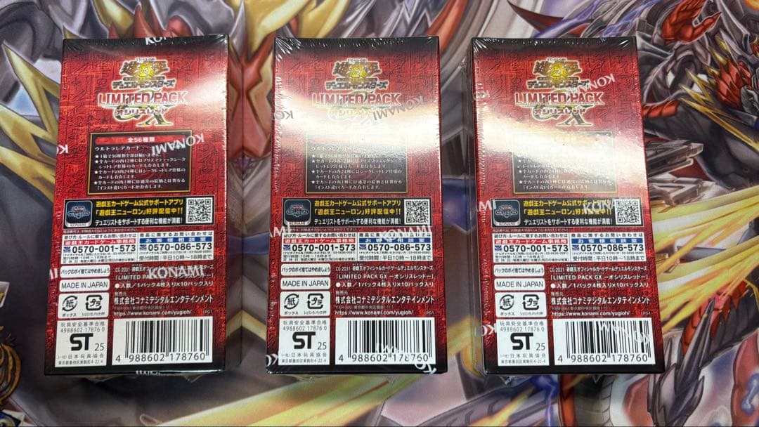 遊戯王　LIMITED PACK オシリスレッド 3BOX