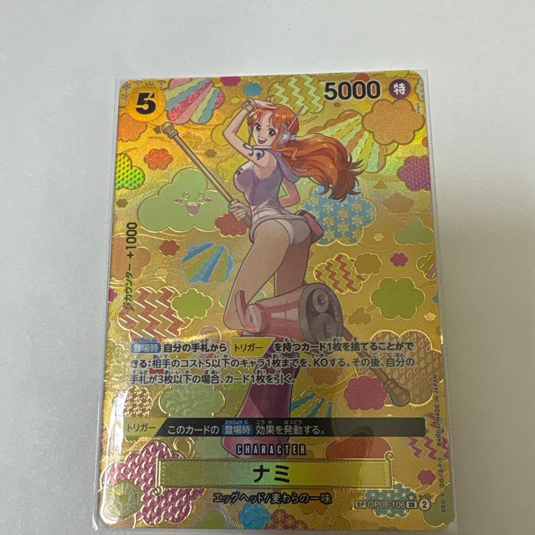 ナミ SR SP(スペシャルカード) OP08-106 ローダー付属