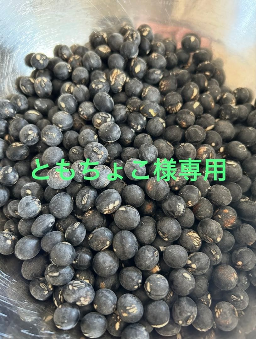 丹波篠山産黒大豆