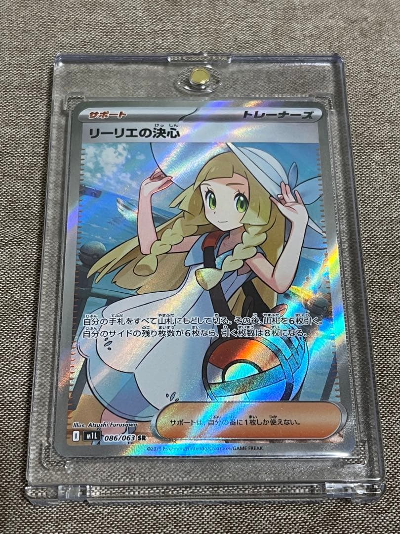 リーリエの決心 SR 美品