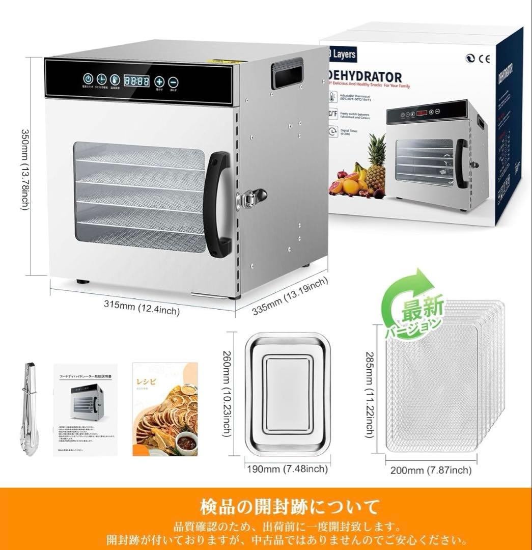 や*ち様 期間限定値下げ　Kwasyoフードドライヤー 8層食品乾燥機 家庭用