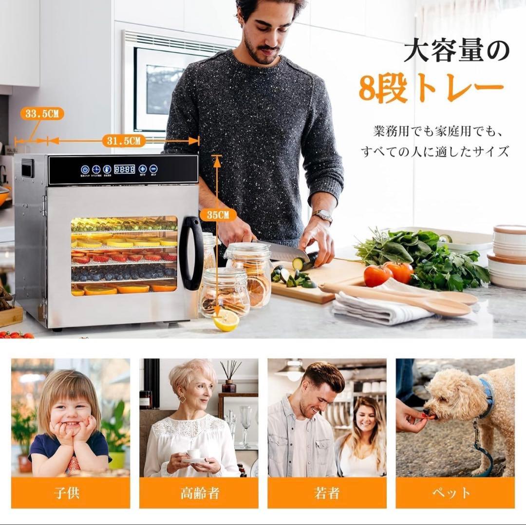 や*ち様 期間限定値下げ　Kwasyoフードドライヤー 8層食品乾燥機 家庭用