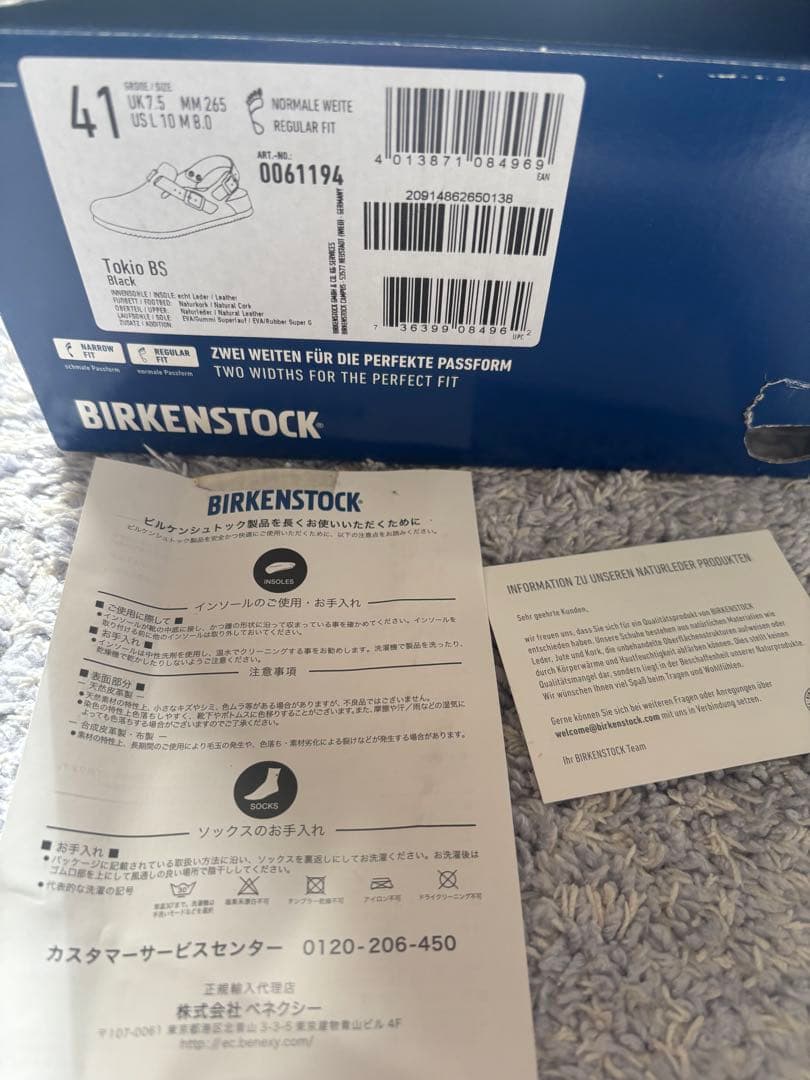 ビルケンシュトックBIRKENSTOCKプロフェッショナルTOKIO BSトキオ