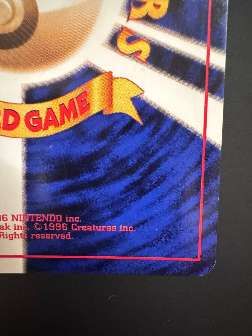 カメックス② ★ 第1弾拡張パック 旧裏ポケモンカード