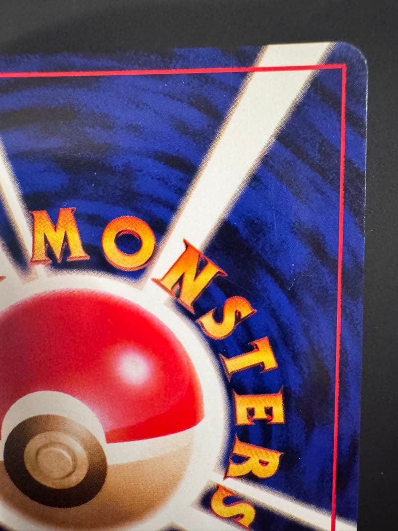 カメックス② ★ 第1弾拡張パック 旧裏ポケモンカード