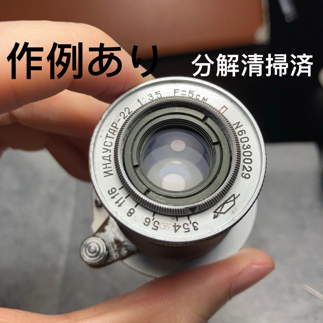 実用品 ライカ L39マウント INDUSTAR 50 3.5 レンズ
