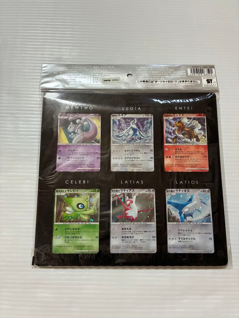 【未使用】ポケモンカードゲームDP映画10周年記念プレミアムシート　ダークライ付