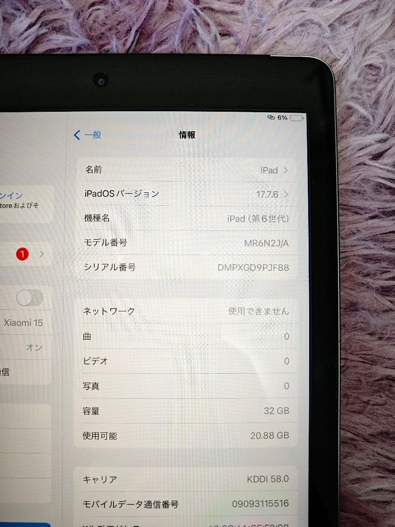 Apple iPad Wi-Fiセルラー 32GB 6世代