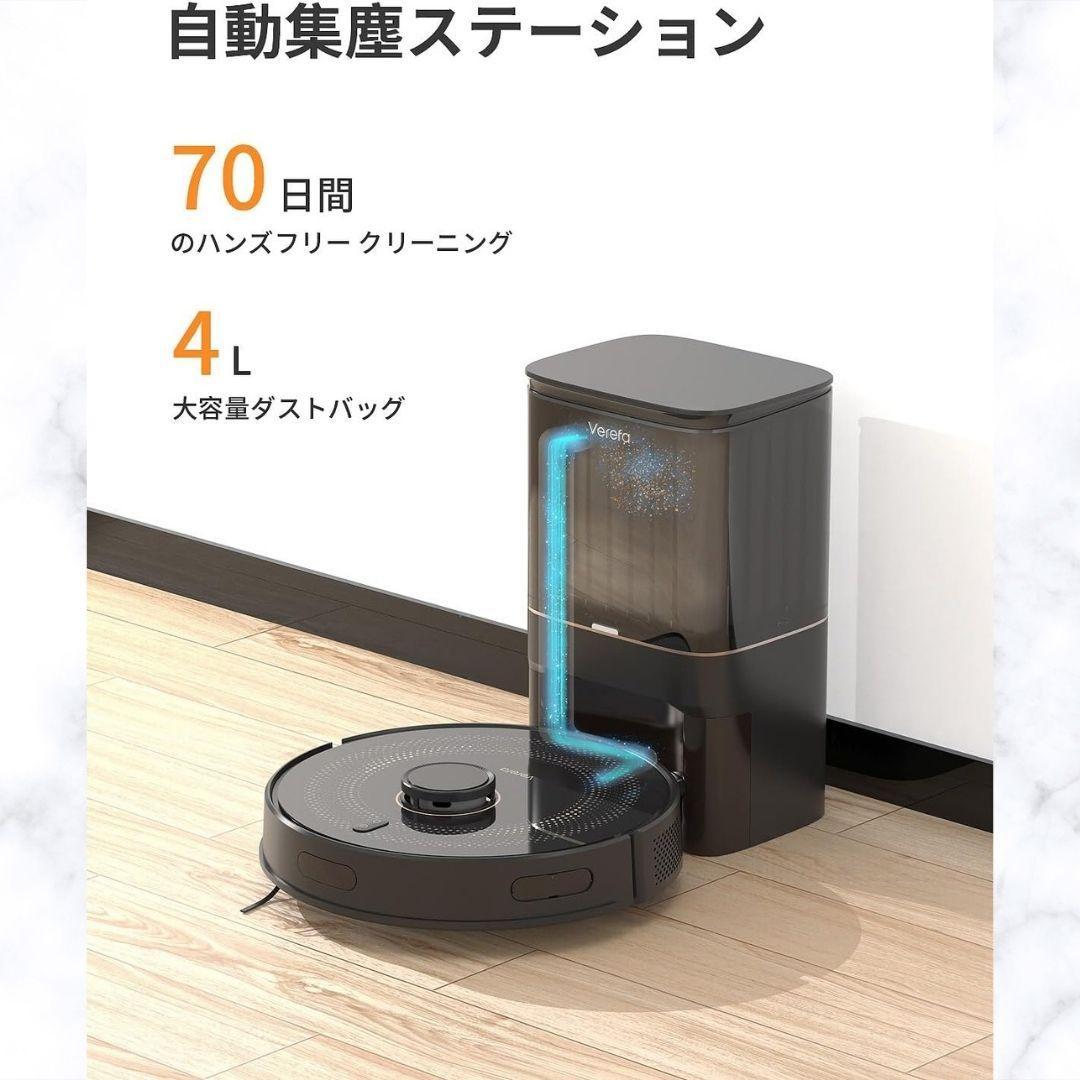 Verefa L11 Pro ロボット掃除機 自動ごみ収集 ブラック 便利 時短