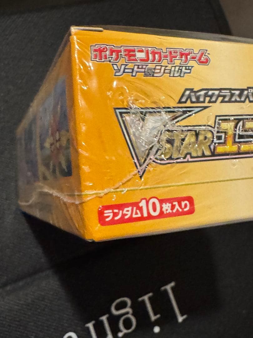 VSTARユニバースbox シュリンク付 未開封 Vスターユニバース