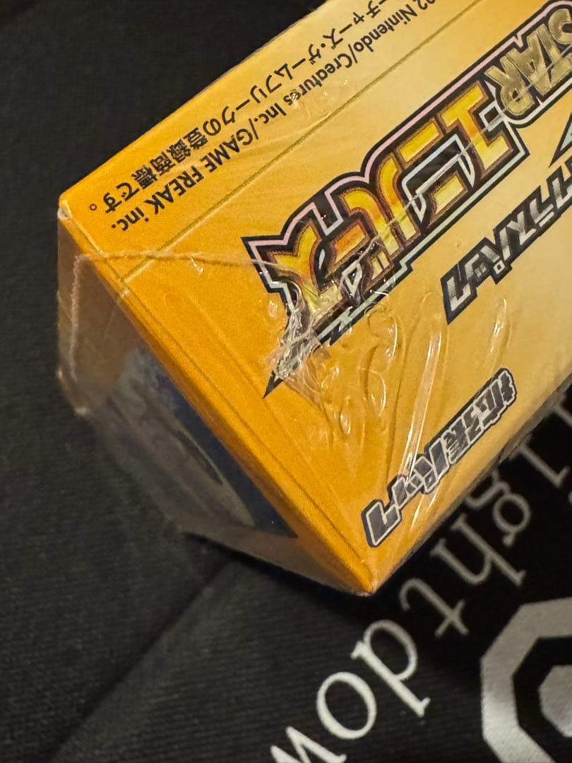 VSTARユニバースbox シュリンク付 未開封 Vスターユニバース