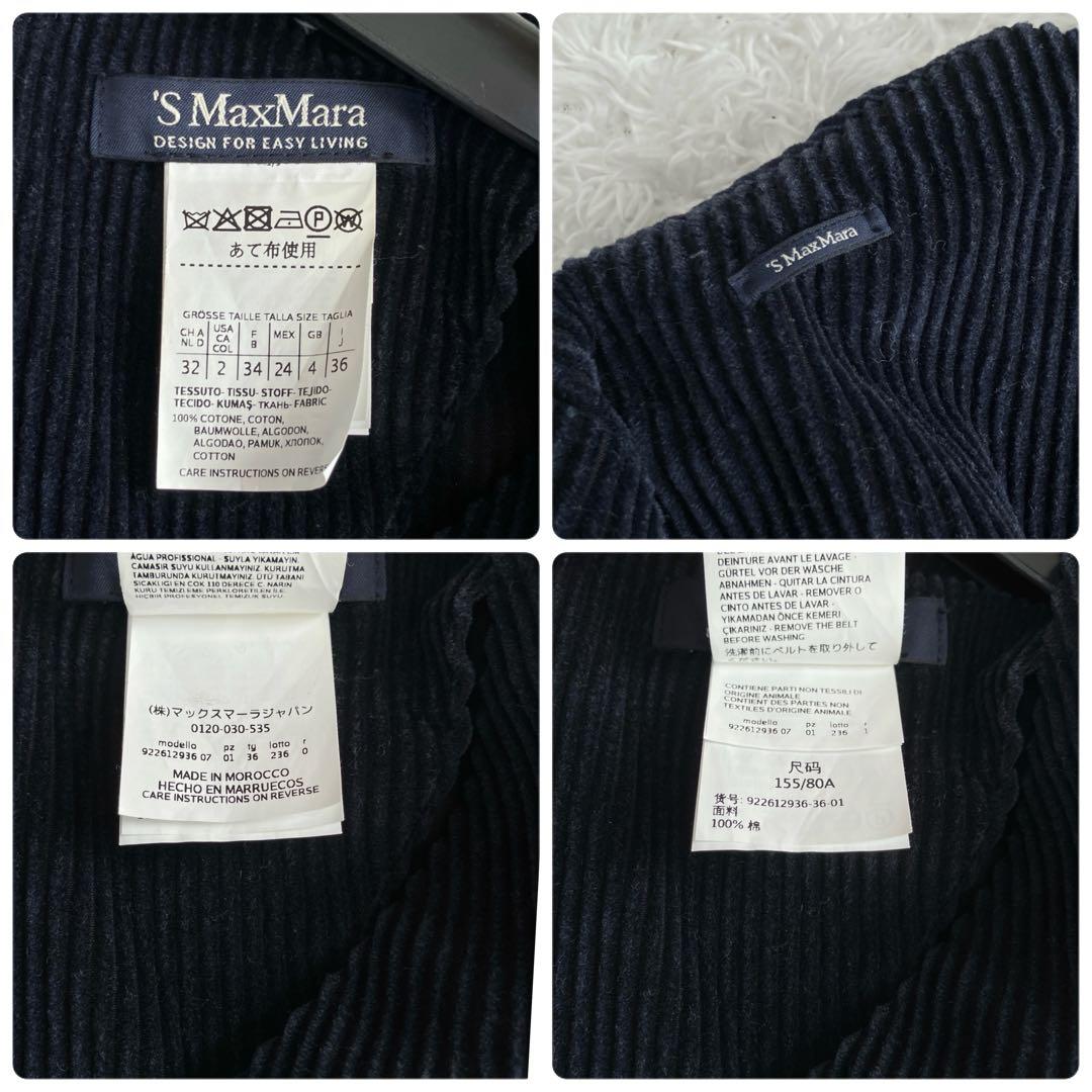 エスマックスマーラ✨ワンピース ベロア マキシリボン フレア Aライン 紺 36