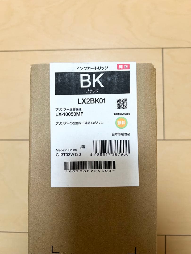 【純正品】EPSON LX-10050MFシリーズインクカートリッジ　全色セット