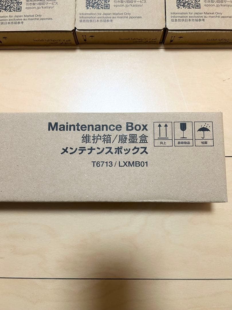 【純正品】EPSON LX-10050MFシリーズインクカートリッジ　全色セット