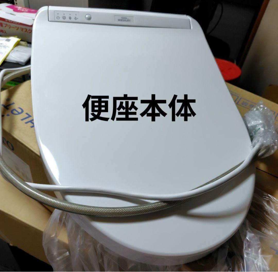 TOTO ウォシュレット KMシリーズ TCF8KM68 #NW1 未使用品