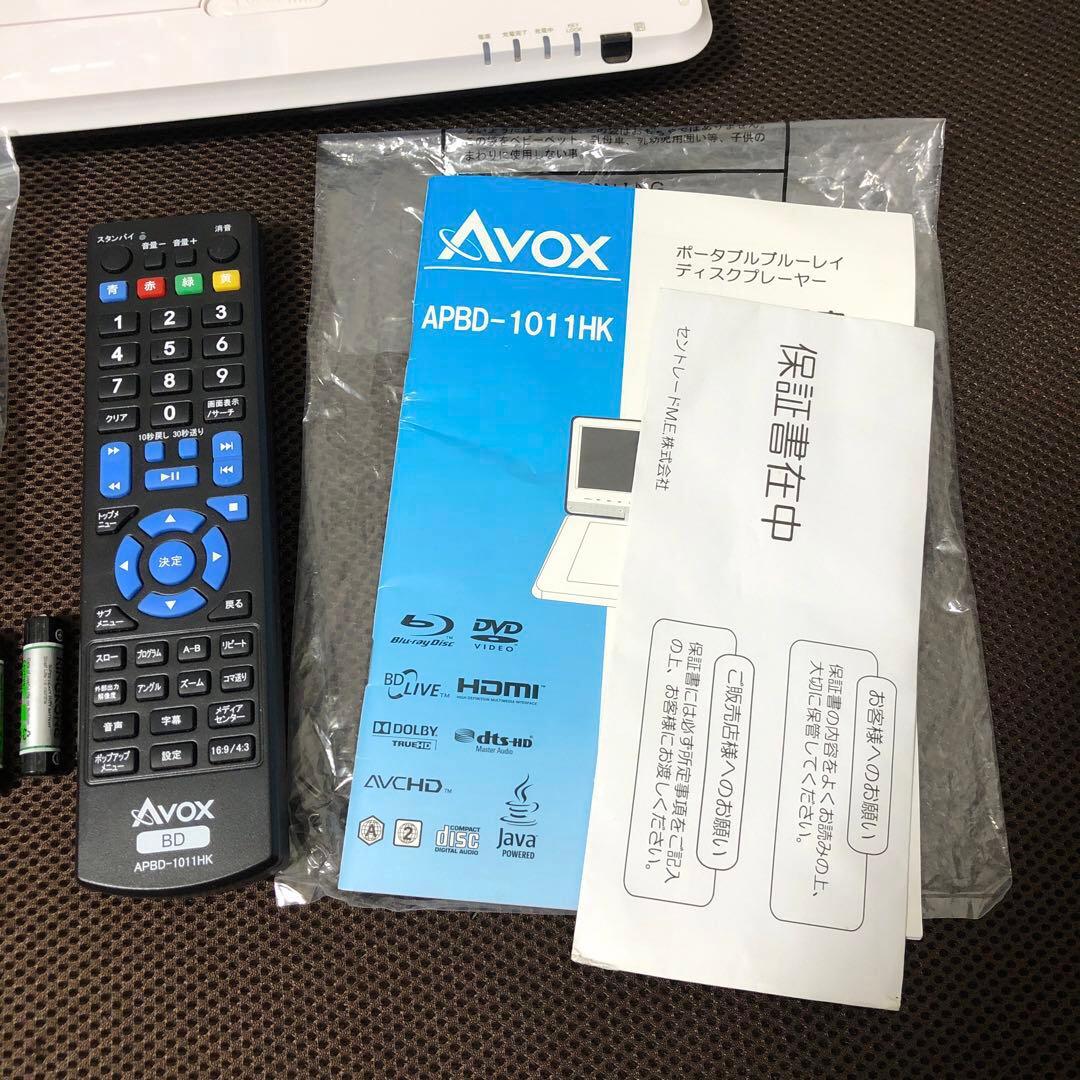 AVOX 10インチ　ポータブルブルーレイプレーヤー APBD-1011HK
