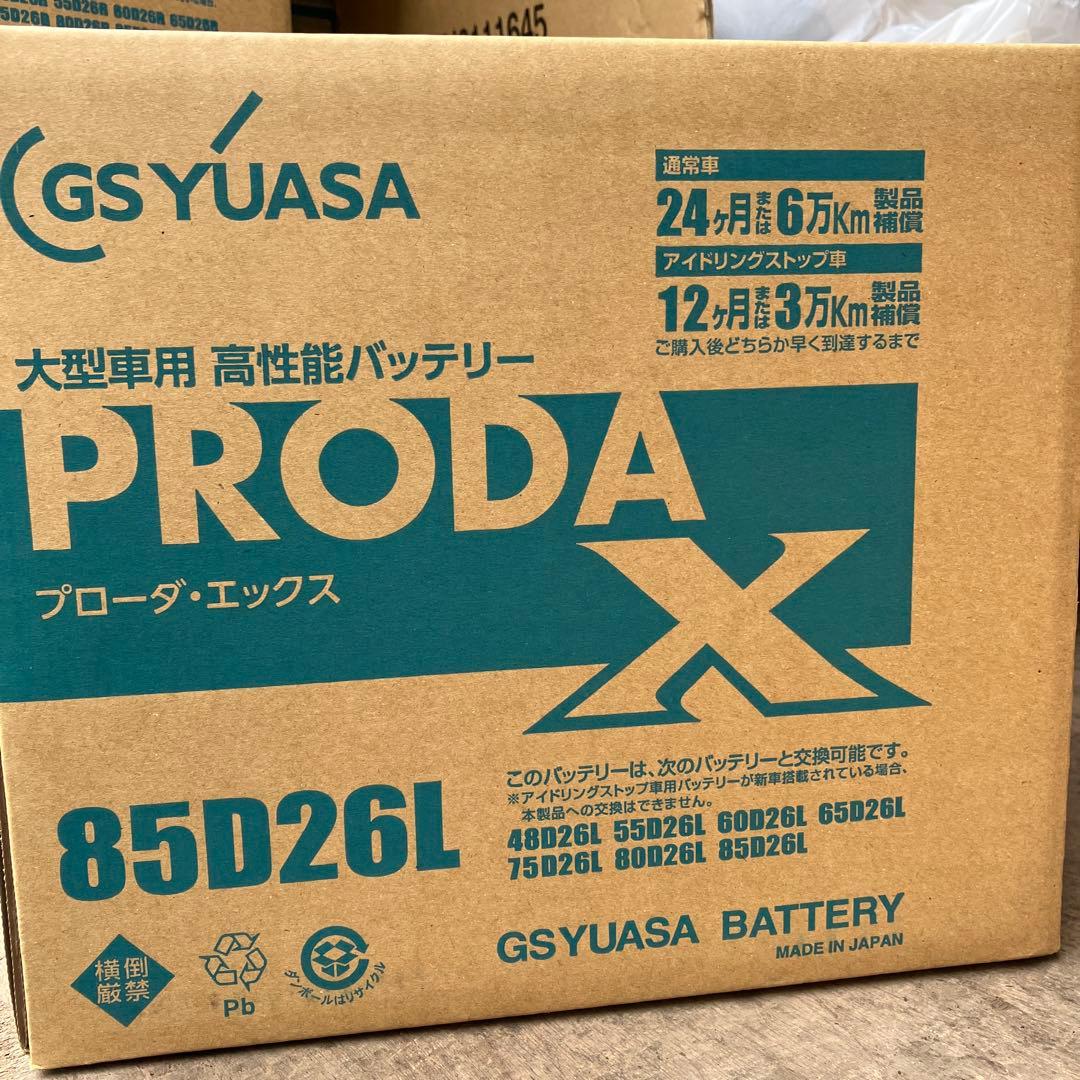 GSユアサ PRODA X 85D26L バッテリー✖️2