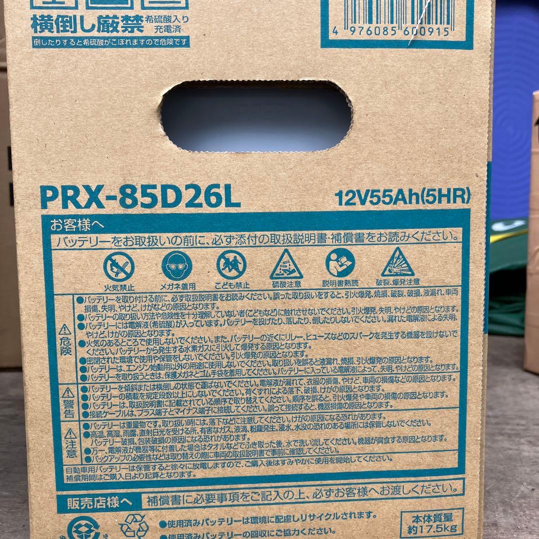 GSユアサ PRODA X 85D26L バッテリー✖️2