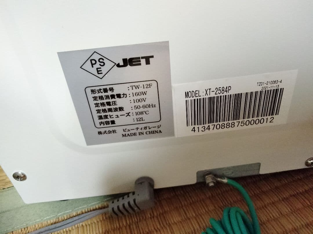 【美品】ホットキャビン、タオルウォーマー