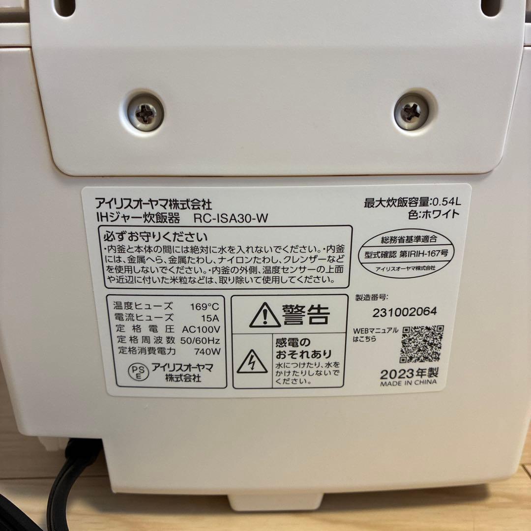IRIS OHYAMA アイリスオーヤマ 炊飯器 3合 ホワイト