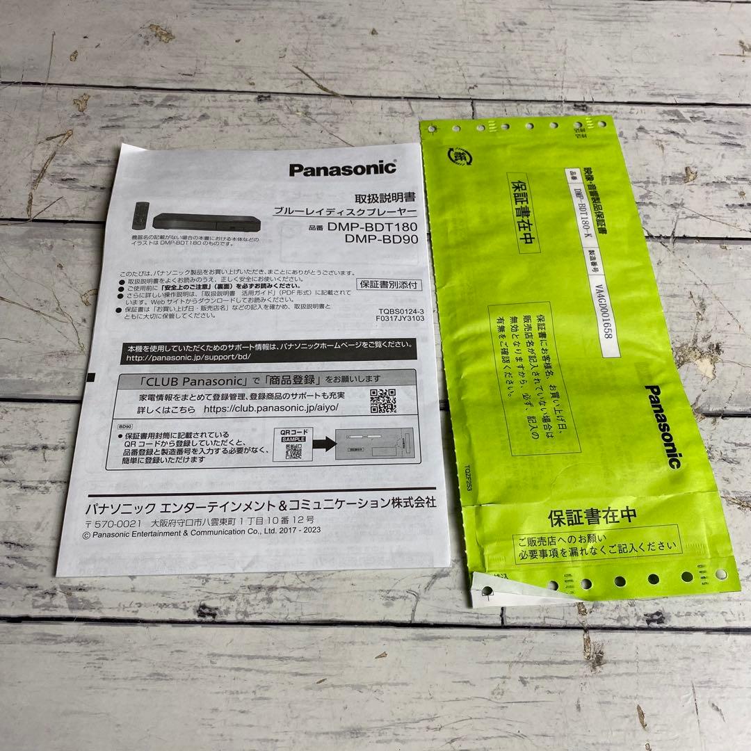 Panasonic DMP-BDT180 2024年製 ブルーレイプレーヤー