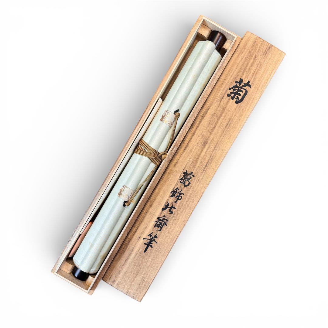 葛飾北斎 「菊」掛軸 木箱付き 没後百四十年記念