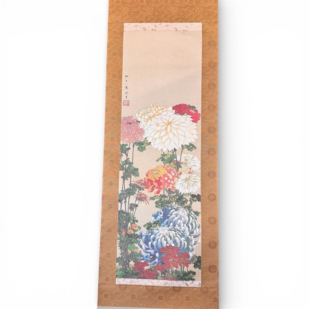 葛飾北斎 「菊」掛軸 木箱付き 没後百四十年記念