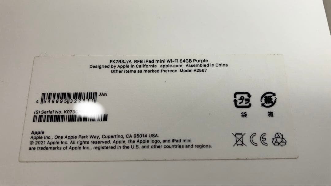 Apple iPad mini 6 64GB パープル