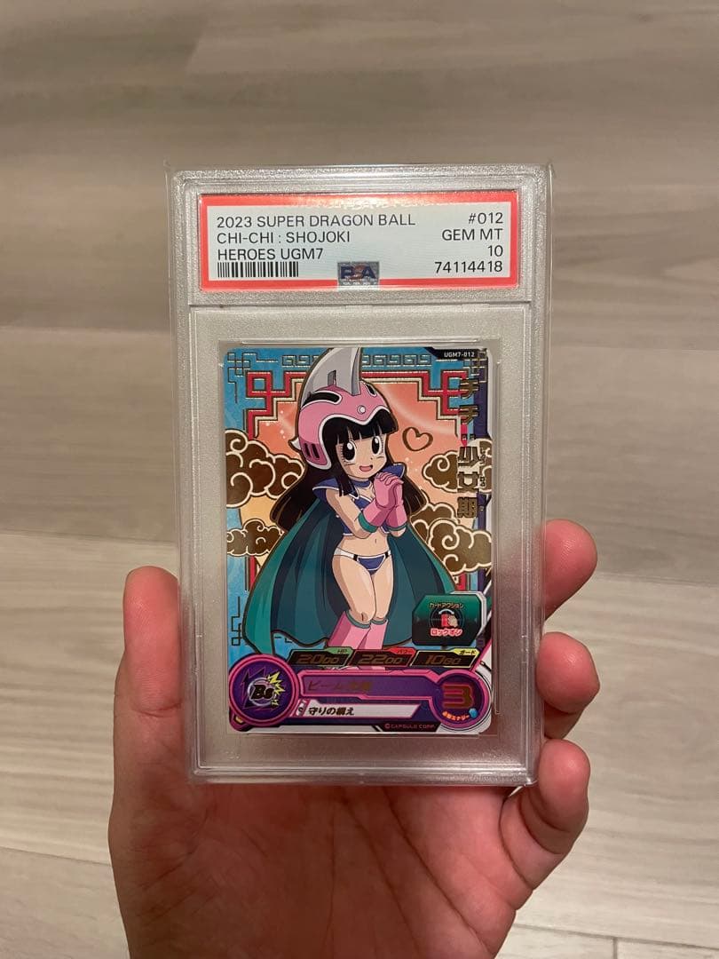 PSA10連番 悟空チチ 幼少期ペア 完美品 UGM7 GEM MINT