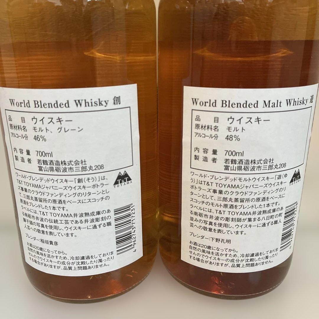【希少】三郎丸蒸留所　T＆T　TOYAMA クラファン限定ウイスキー2本セット