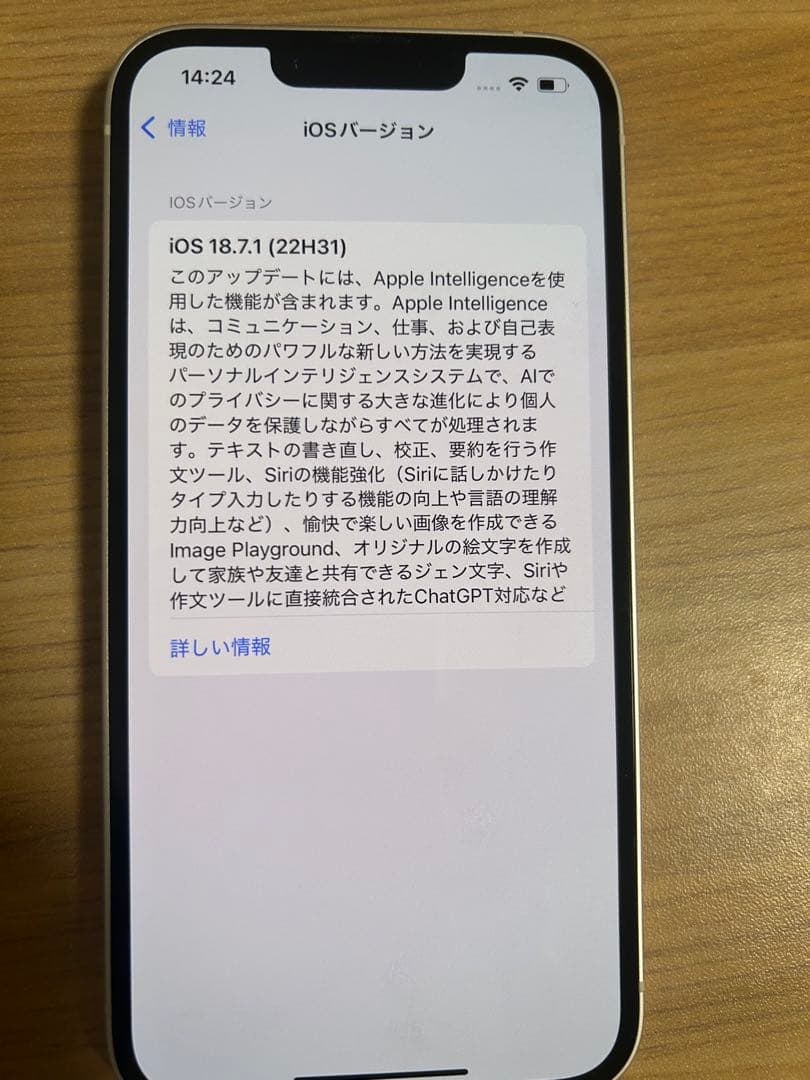 iPhone14 128GB 美品　箱付き