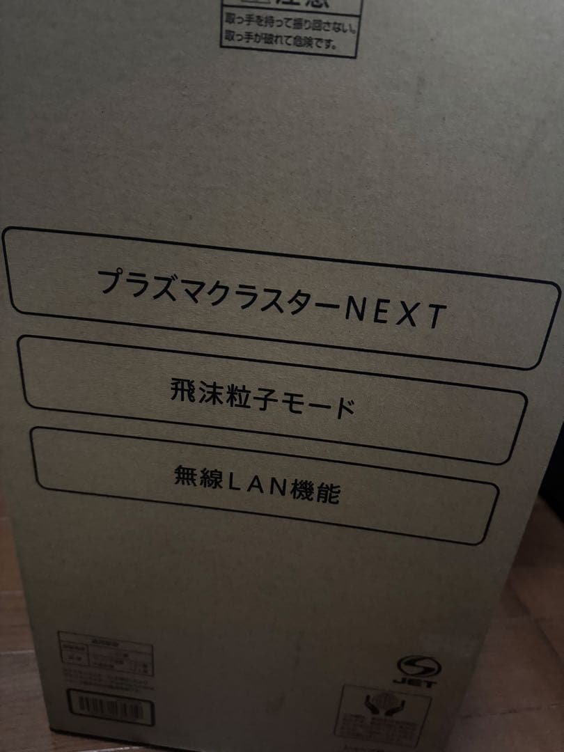 SHARP KI-TX70-W 空気清浄機