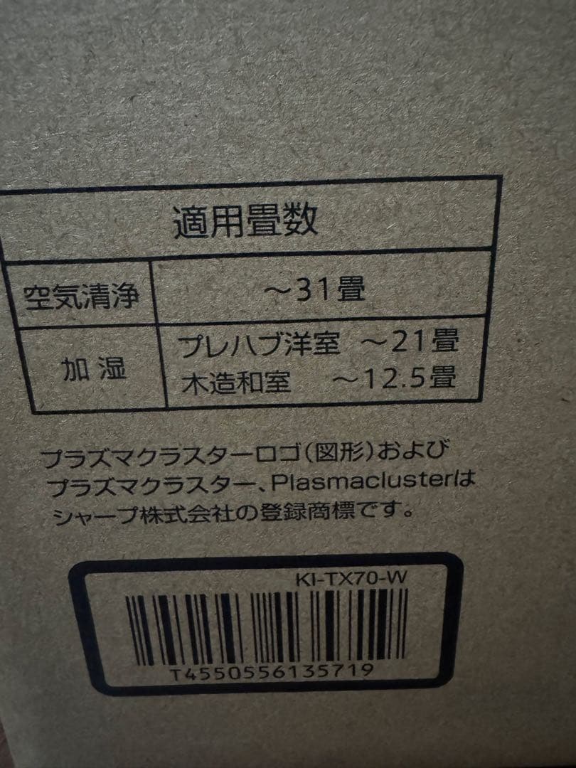 SHARP KI-TX70-W 空気清浄機