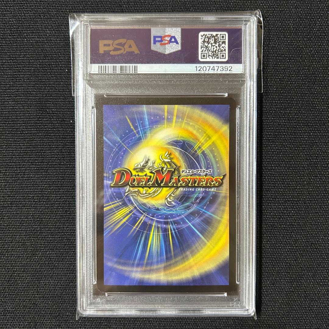 デュエルマスターズ 悪魔神バロム PSA8 スーパーレア 2002年