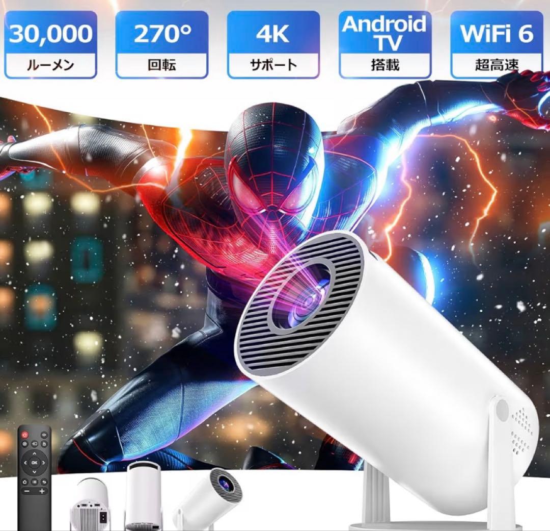 プロジェクター 家庭用アップグレード版-30000LM・Android TV搭載