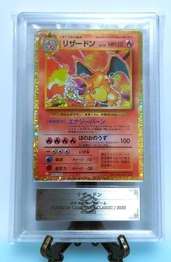 リザードン 　ポケモンカード　ARS