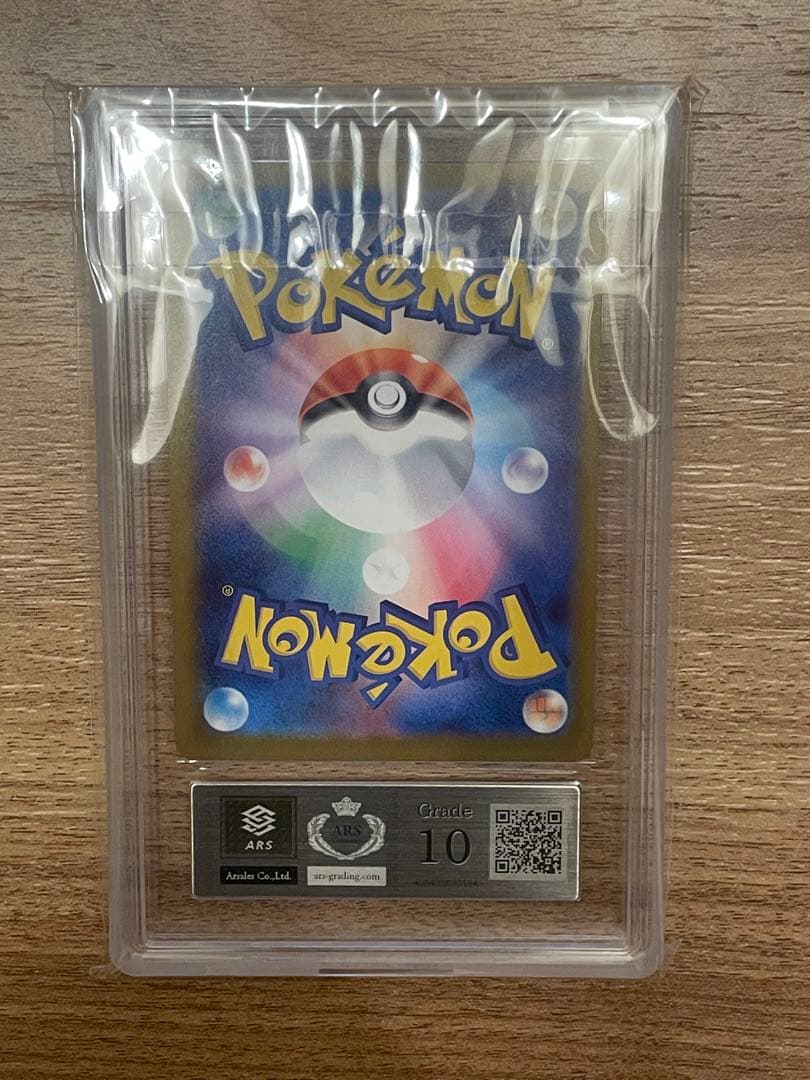 ヒカリ SAR ARS10 鑑定品