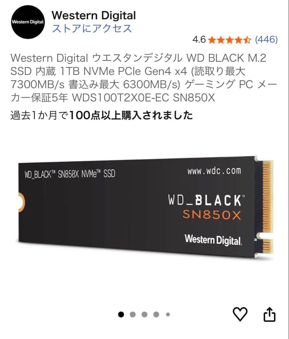 内蔵型SSD SN850X 1TB WD BLACK NVME