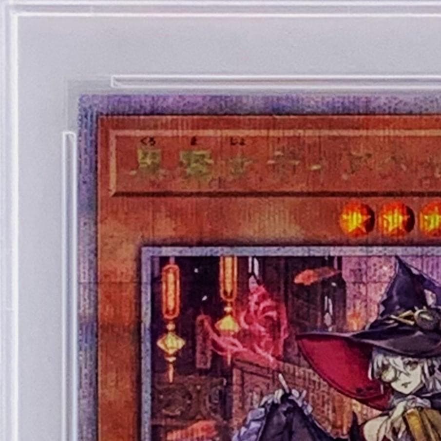 【PSA10】　QCAC-JP012　黒魔女ディアベルスター イラスト違い