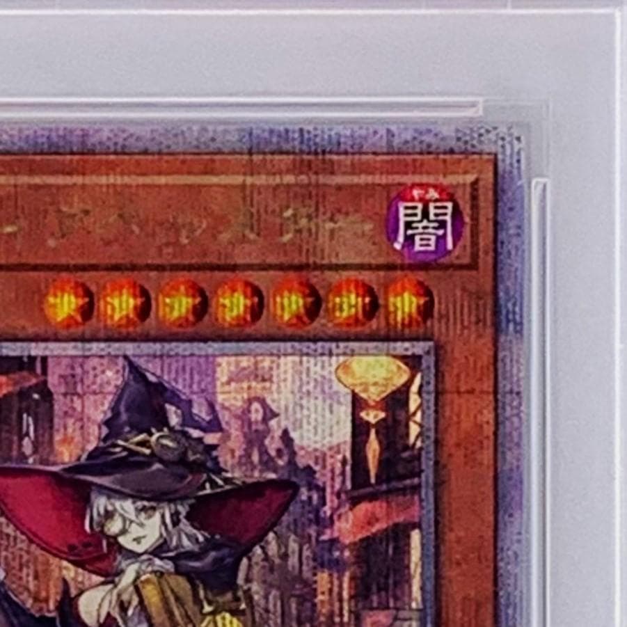 【PSA10】　QCAC-JP012　黒魔女ディアベルスター イラスト違い