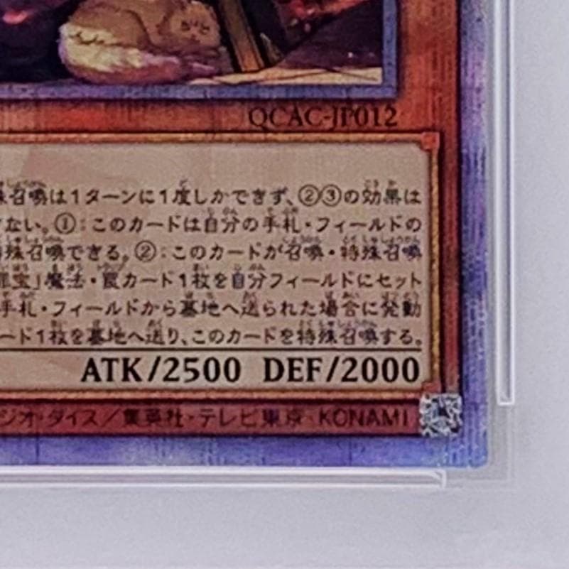 【PSA10】　QCAC-JP012　黒魔女ディアベルスター イラスト違い