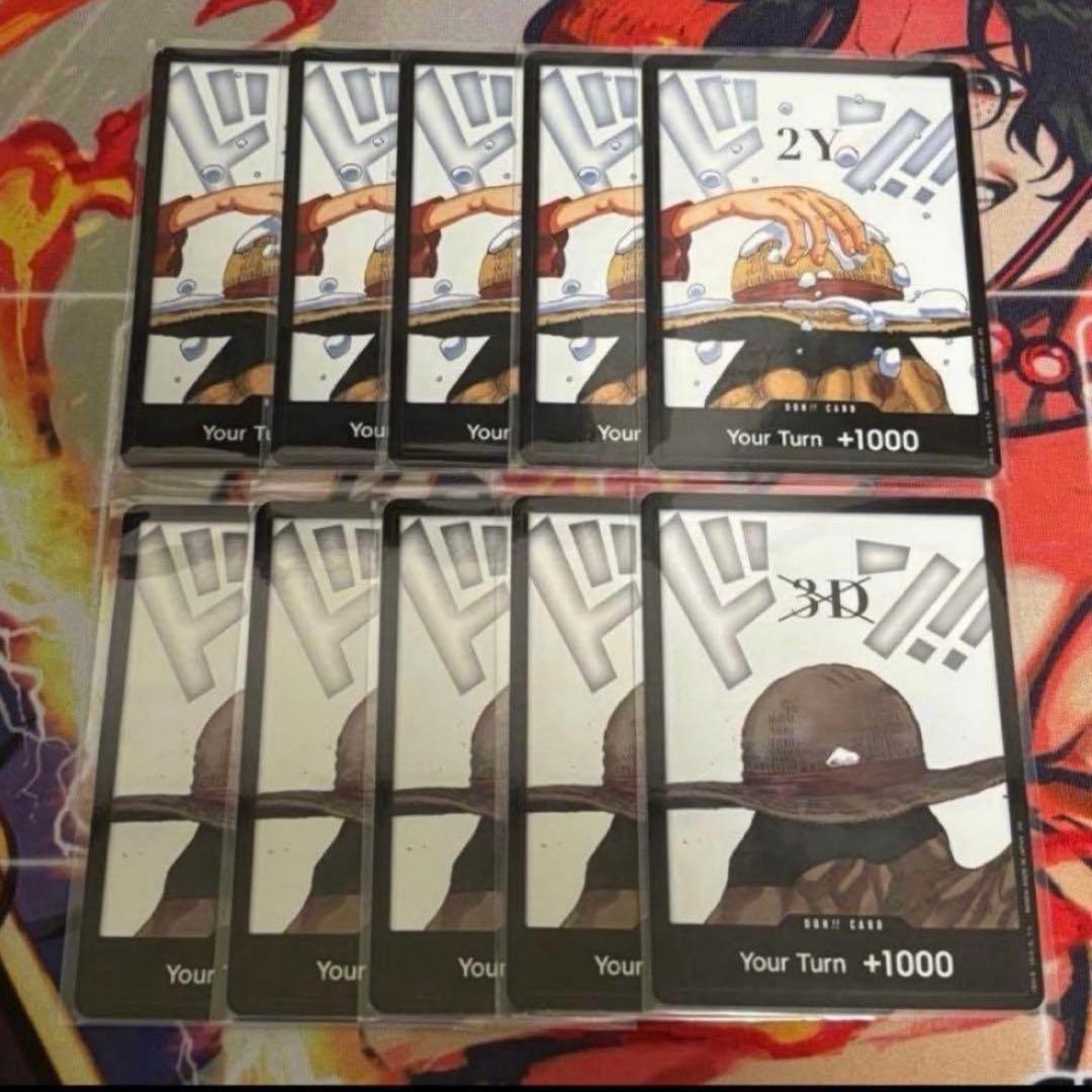 【ワンピースカードゲーム】英語版　ルフィ　3D2Y ドンカード　セット　海外限定