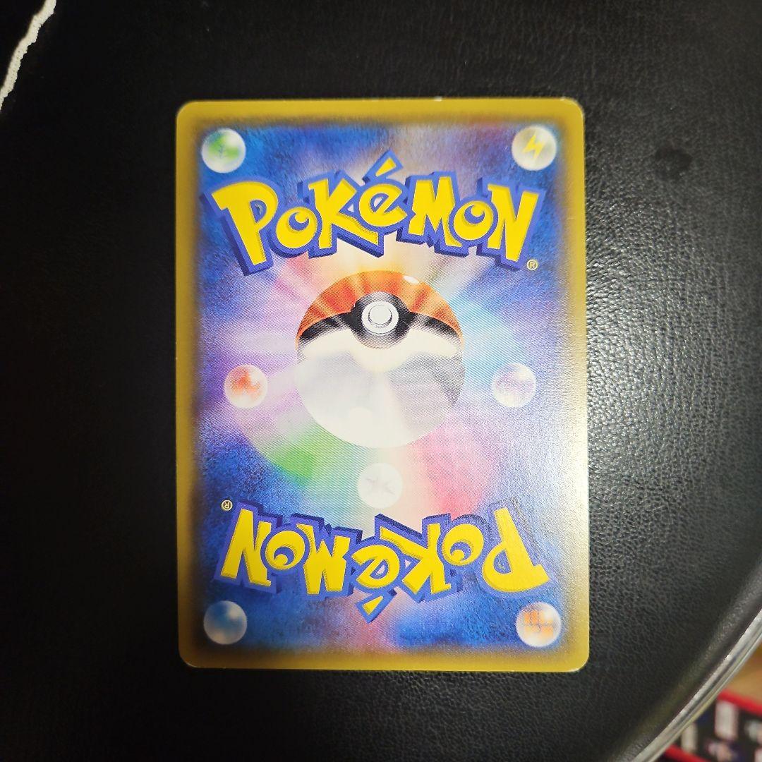 ひかるレックウザ ☆ SM3+ ひかる伝説 057/072